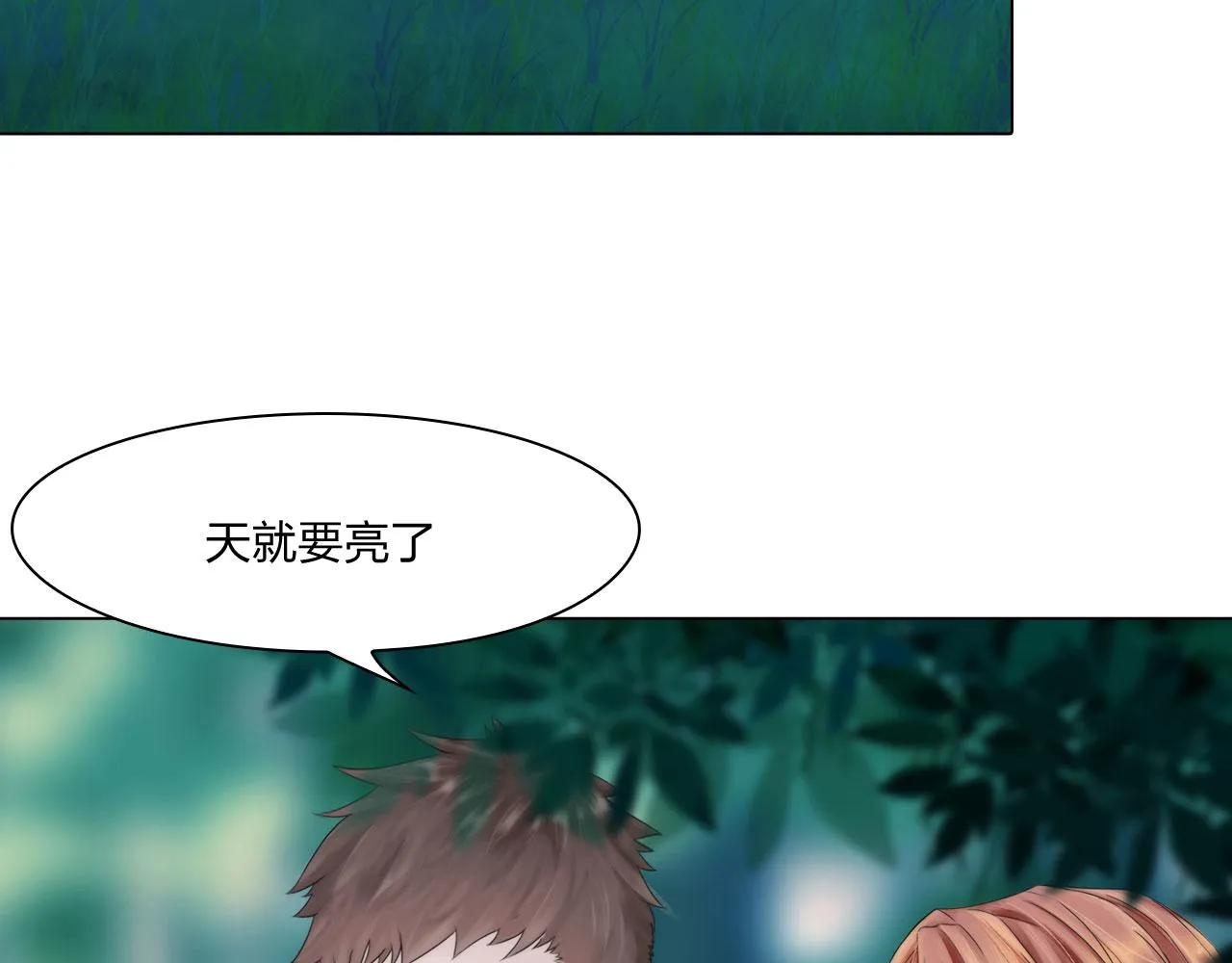 63：机会 第13页