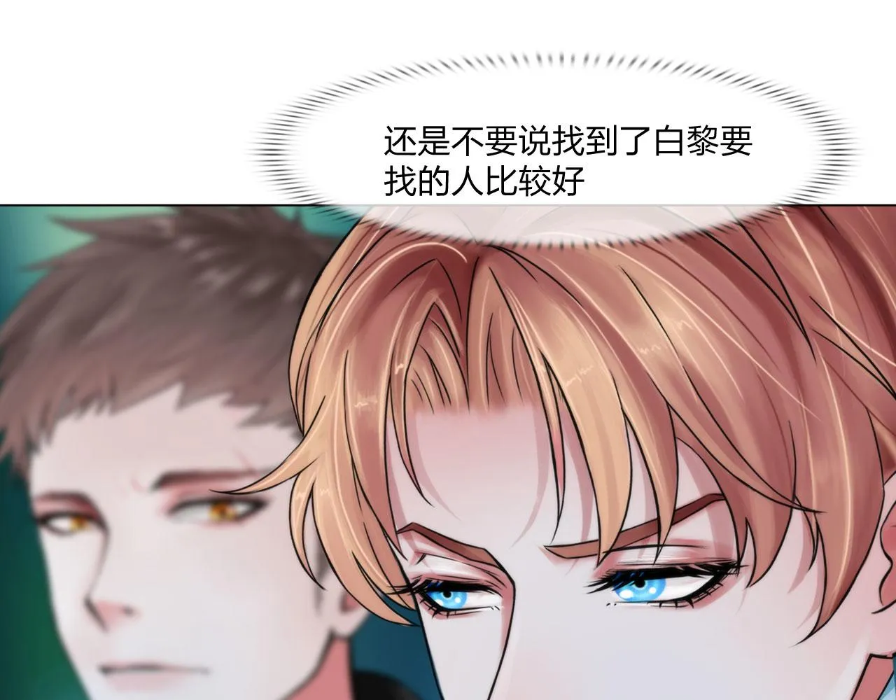 63：机会 第19页