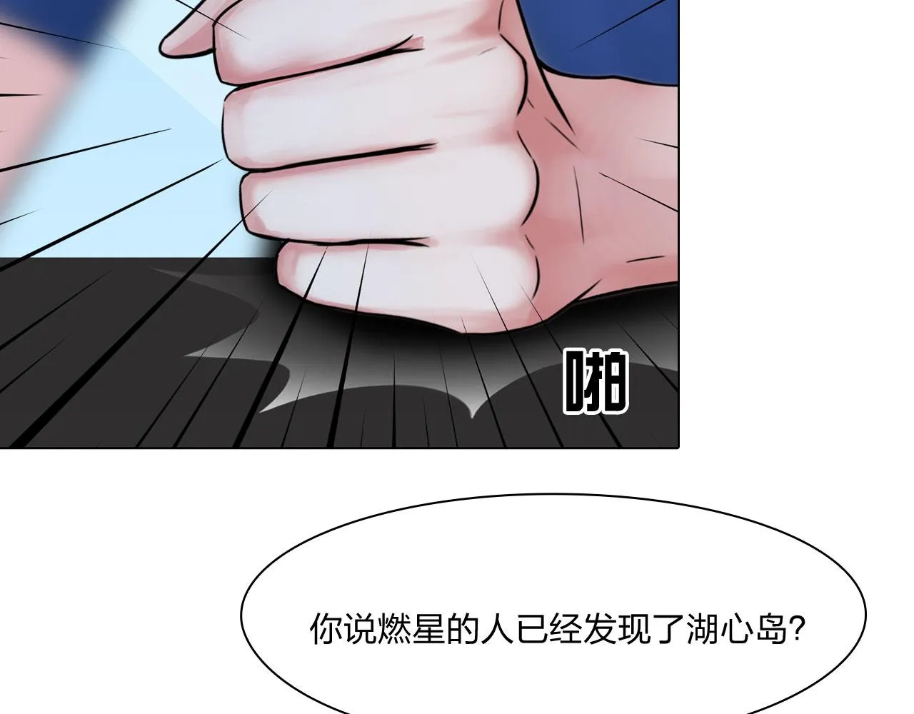 63：机会 第48页