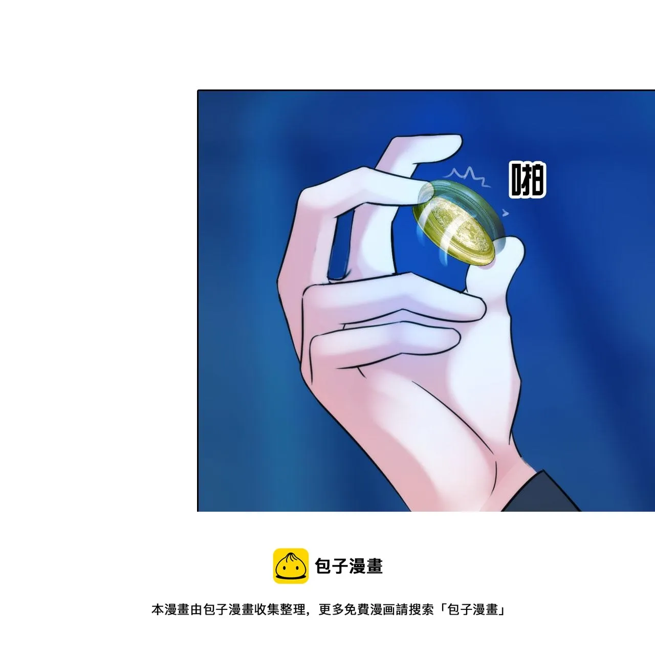 62：零号 第11页
