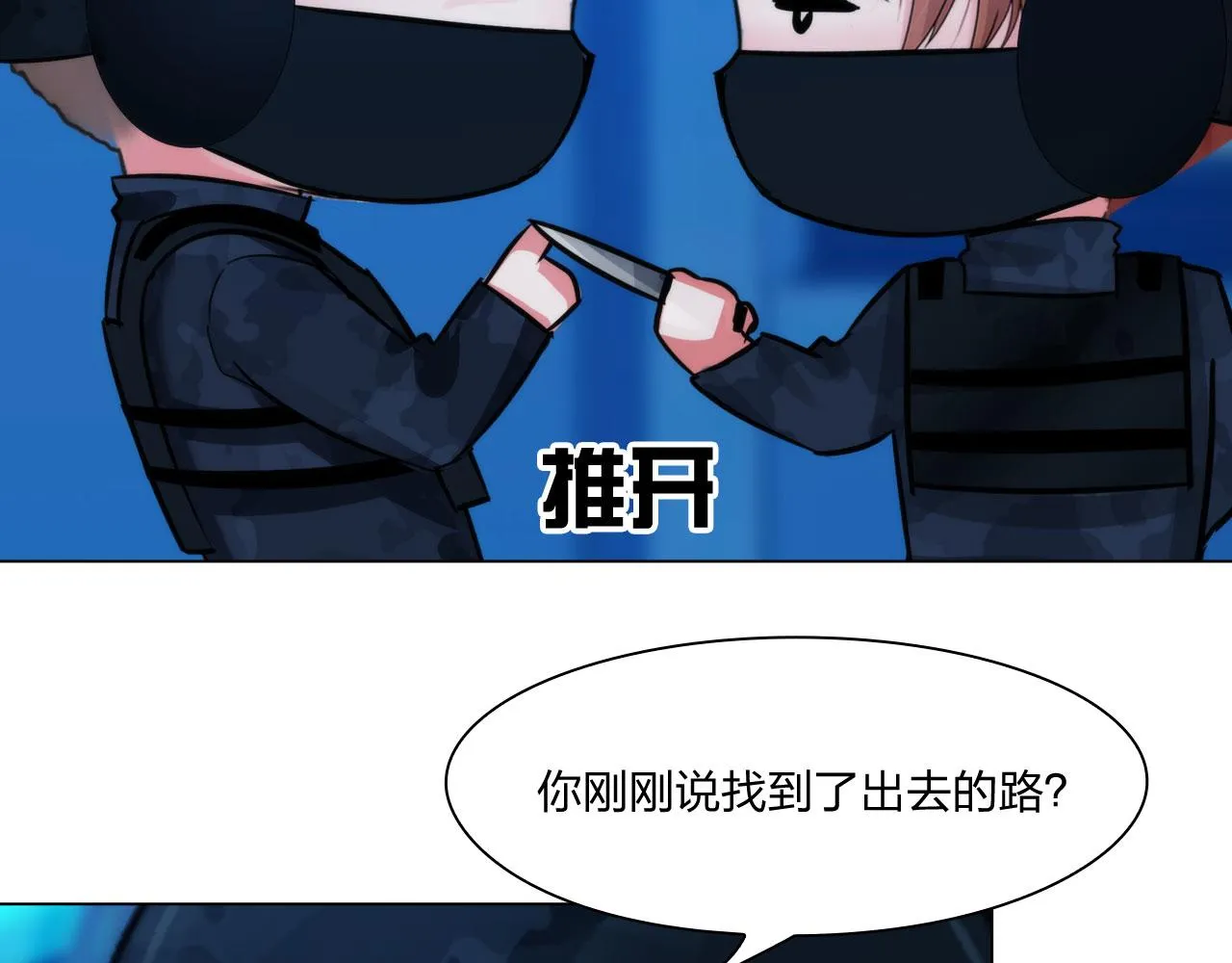 62：零号 第43页