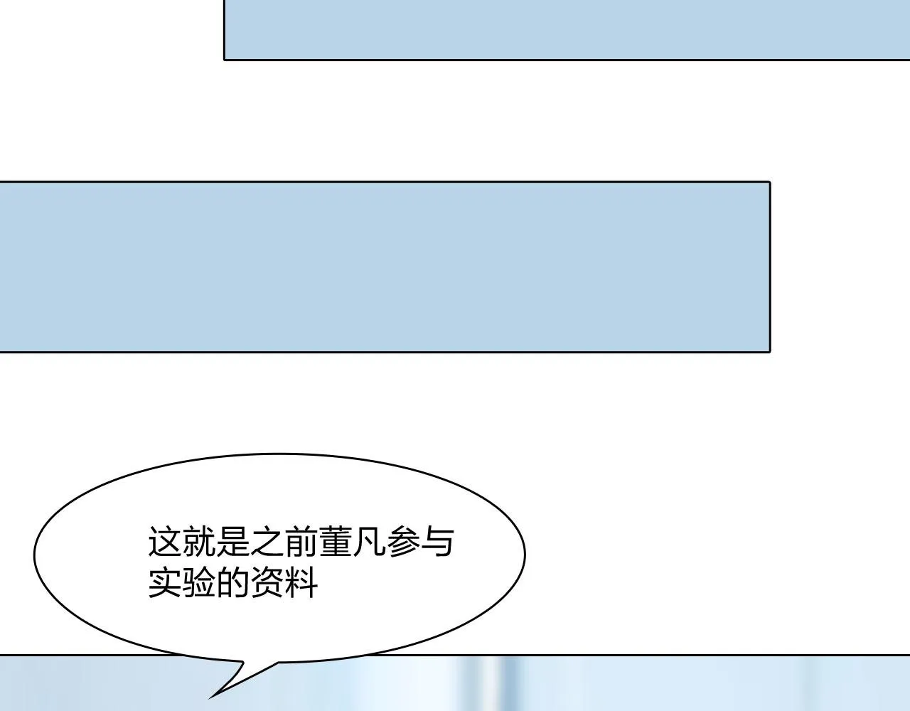 62：零号 第48页