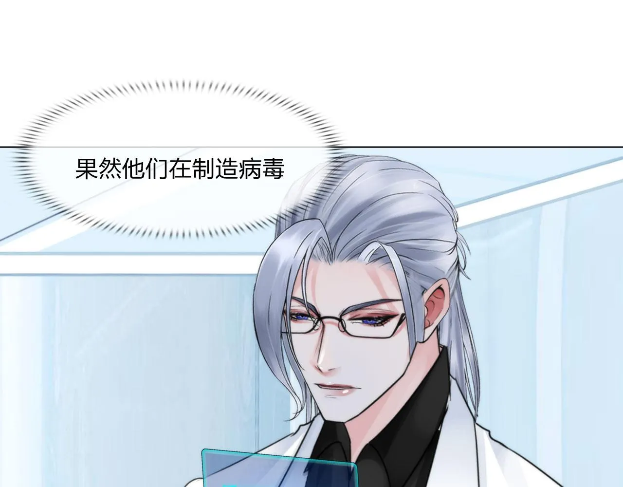 62：零号 第54页