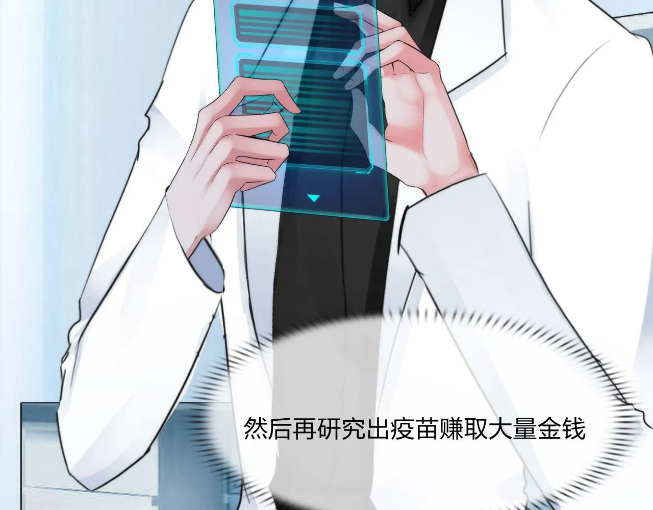62：零号 第55页