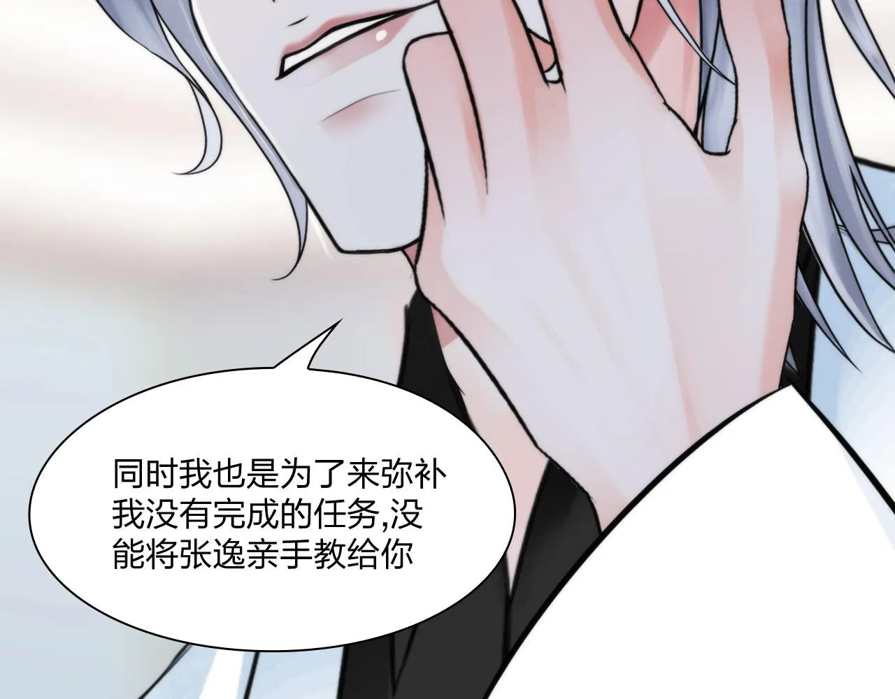60：补偿 第10页