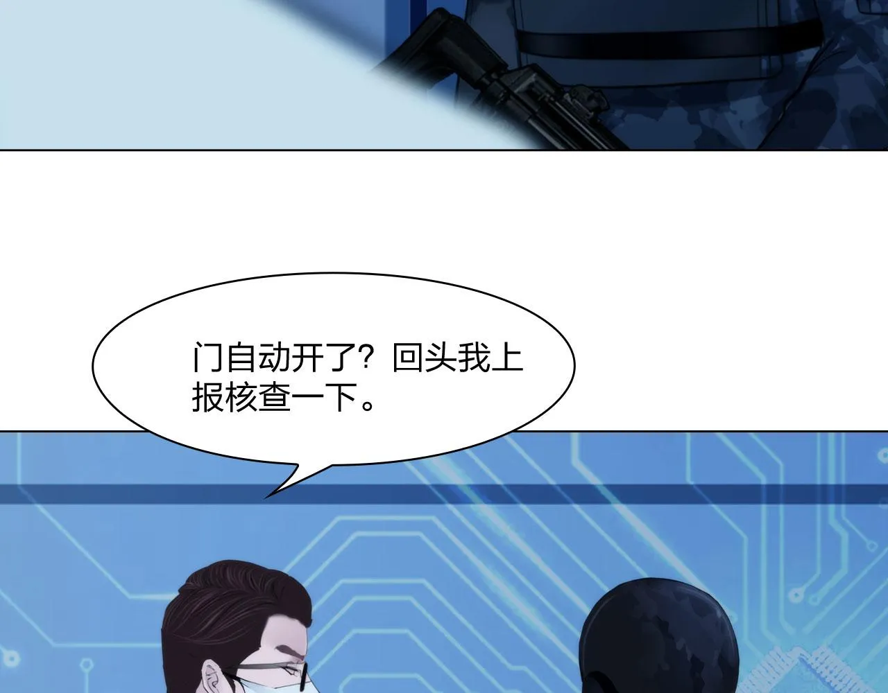 61：催眠 第7页