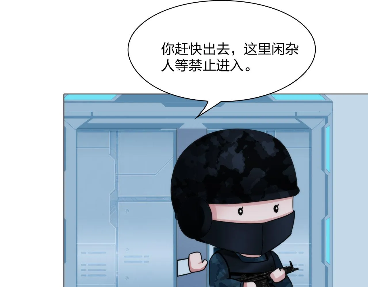 61：催眠 第9页