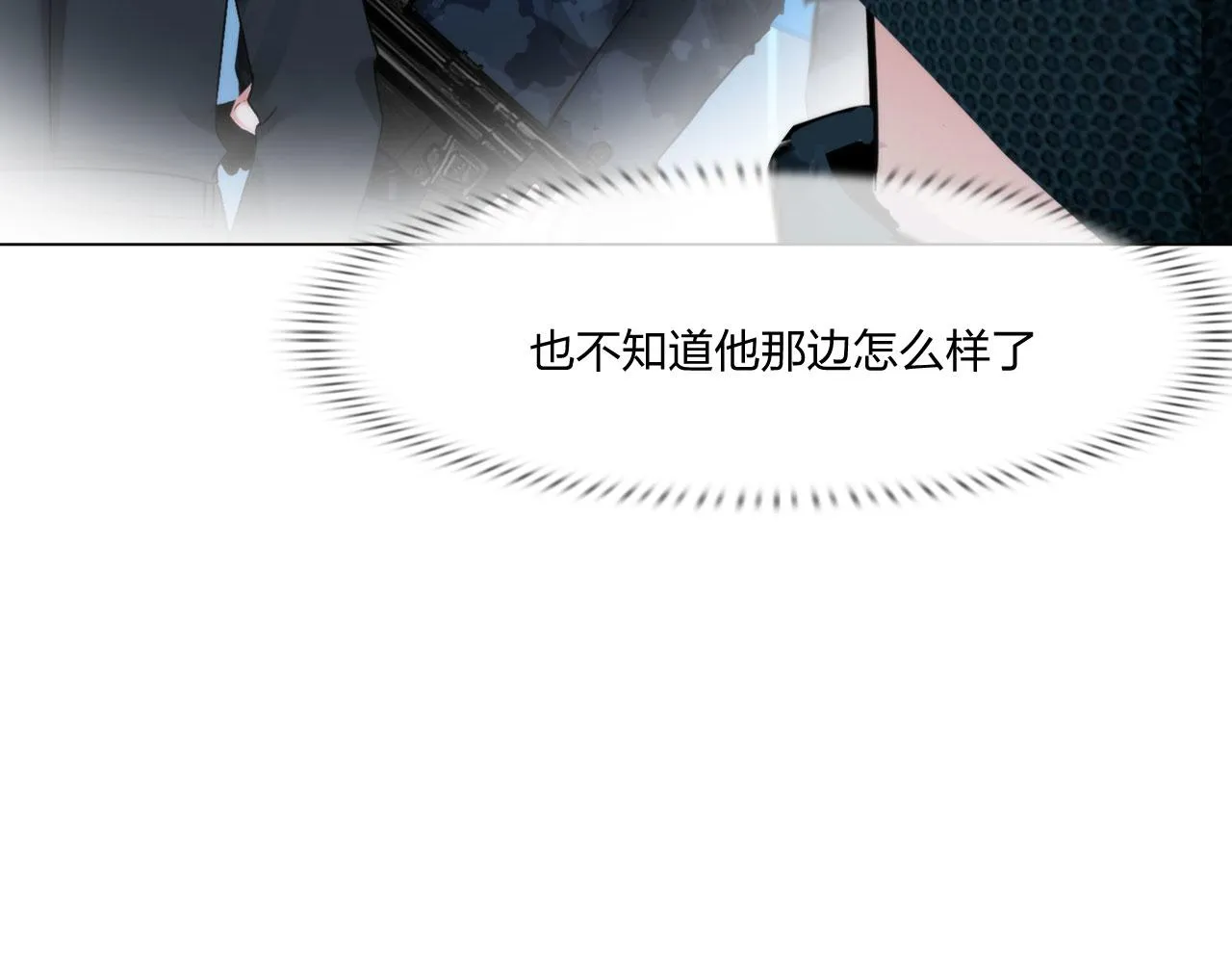 61：催眠 第16页
