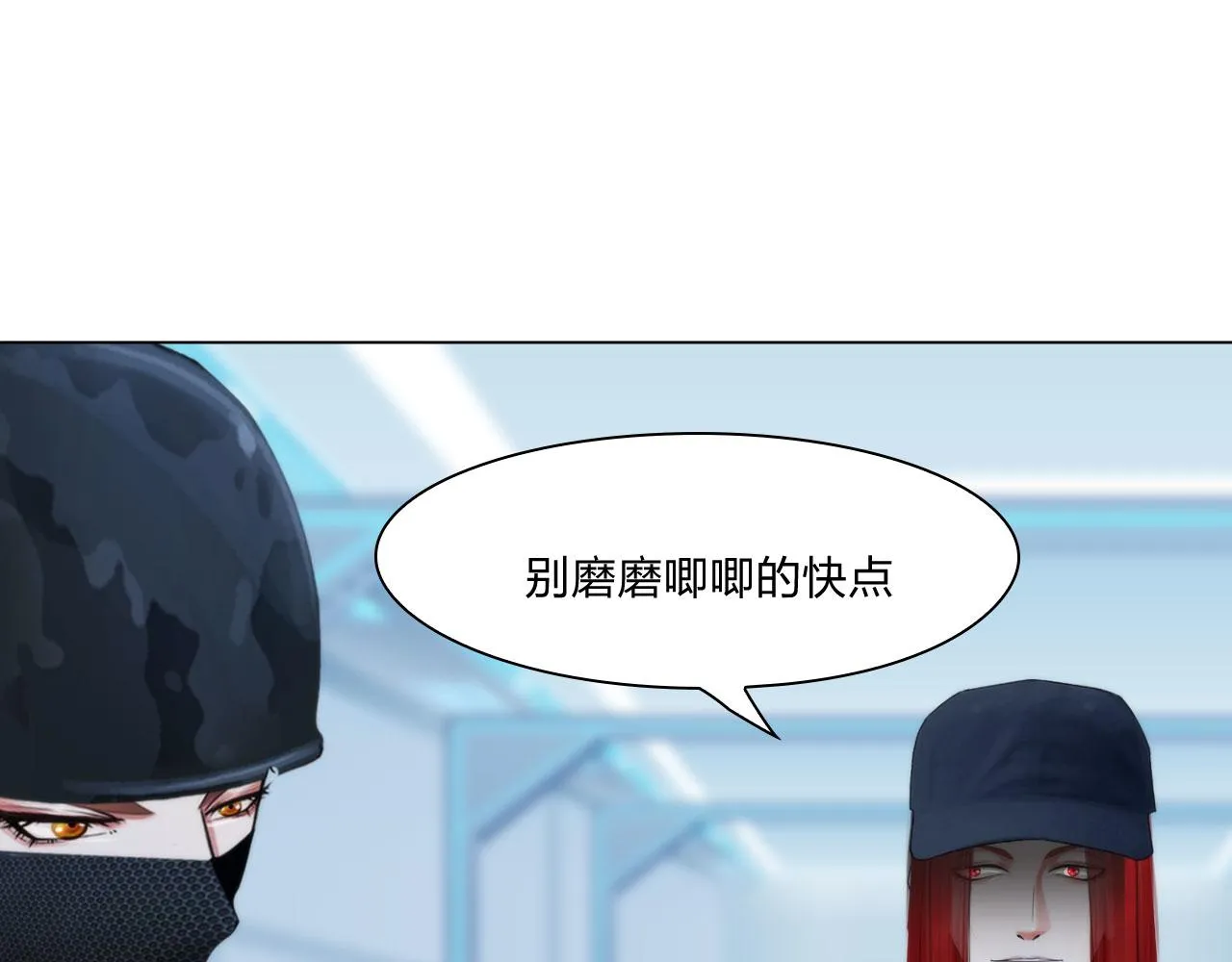 61：催眠 第24页