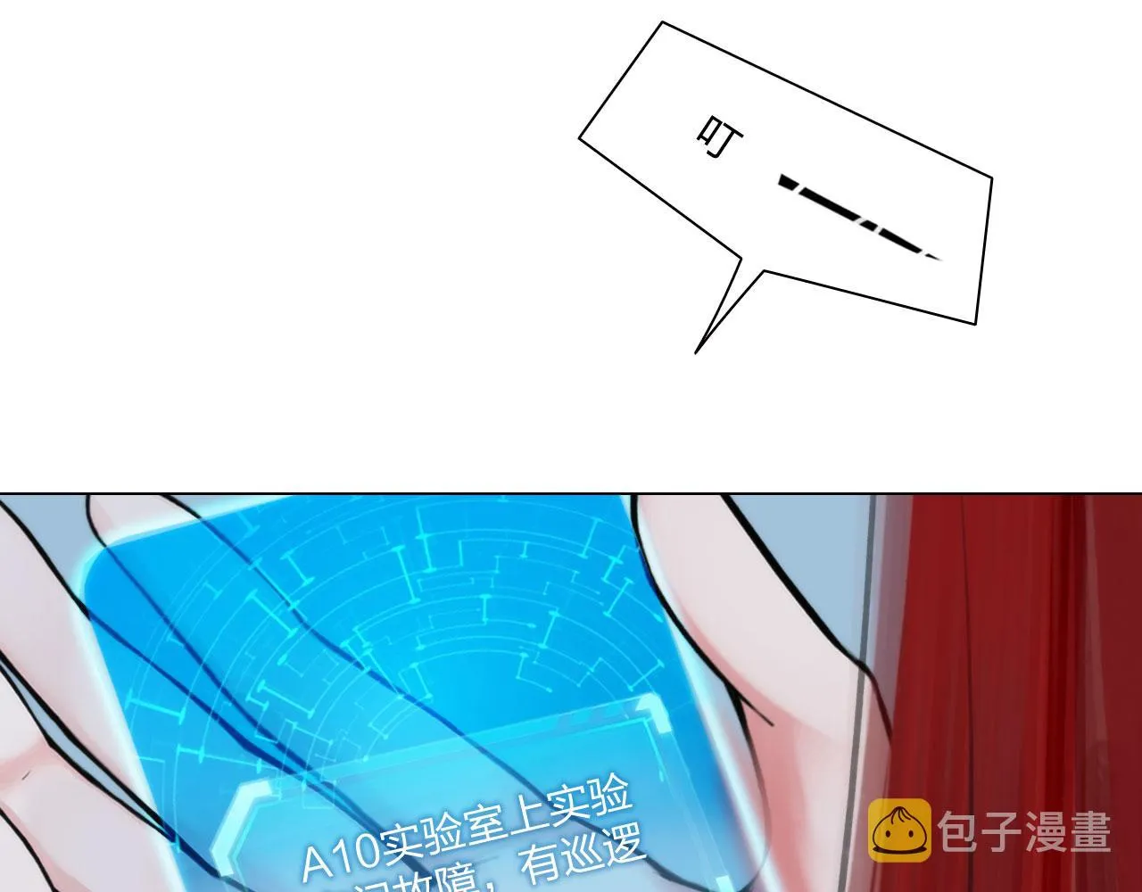 61：催眠 第27页