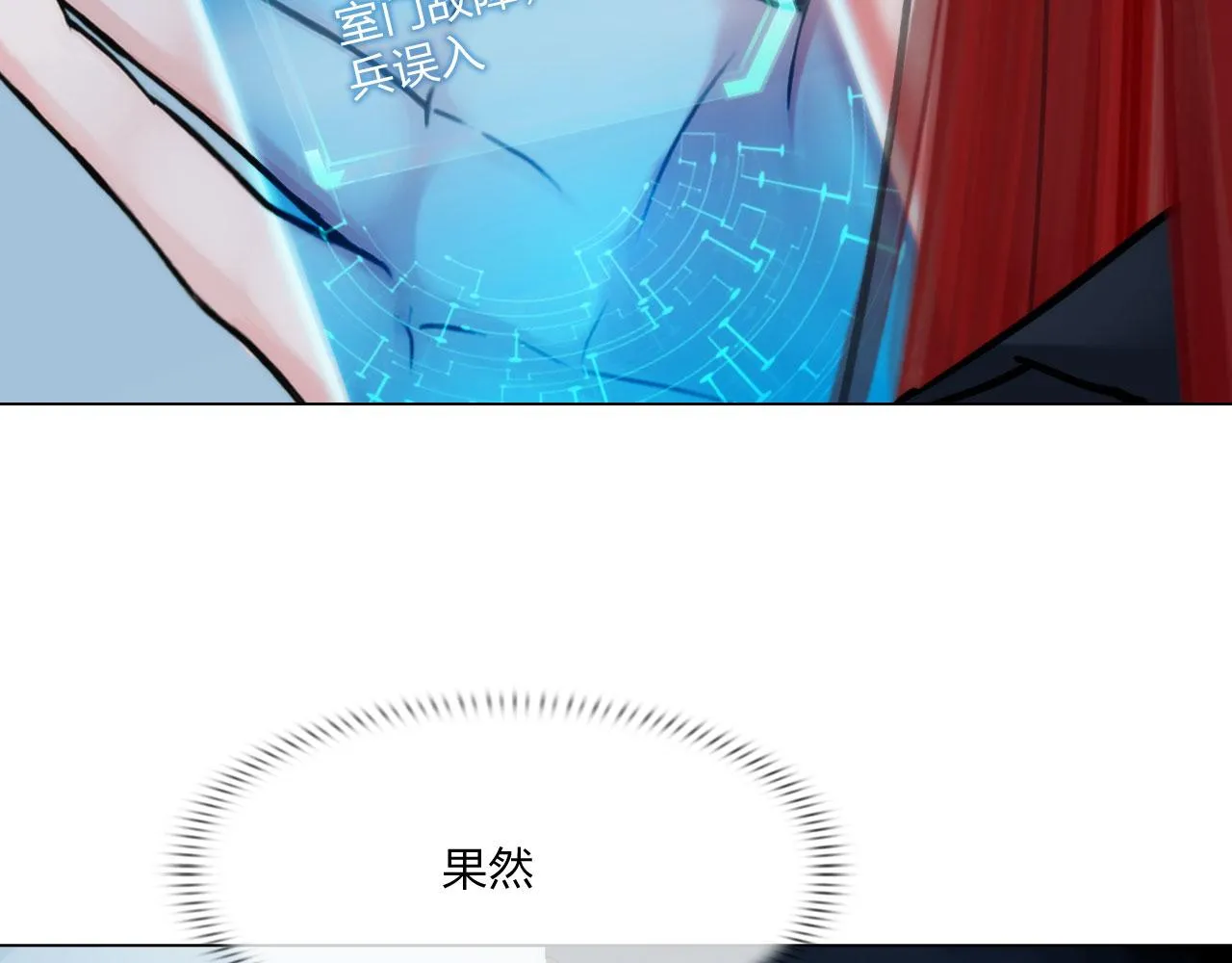 61：催眠 第28页