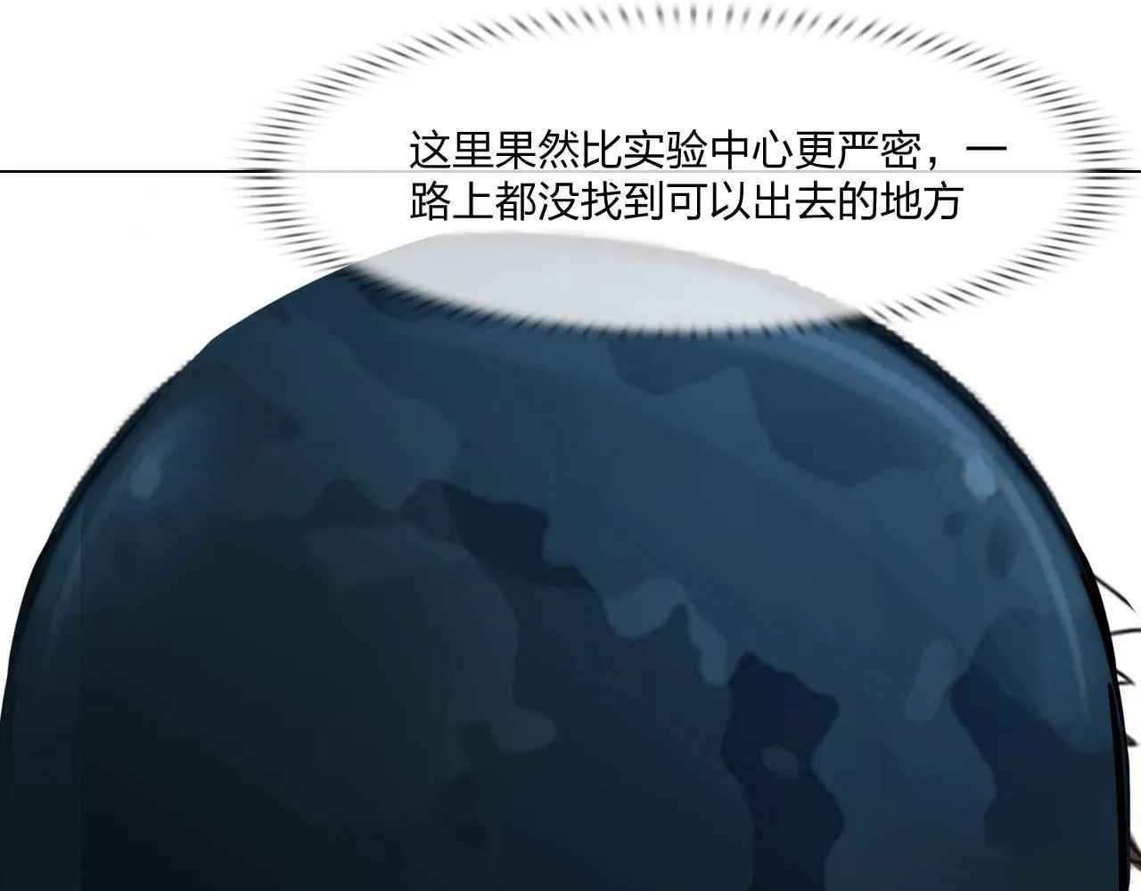 61：催眠 第32页
