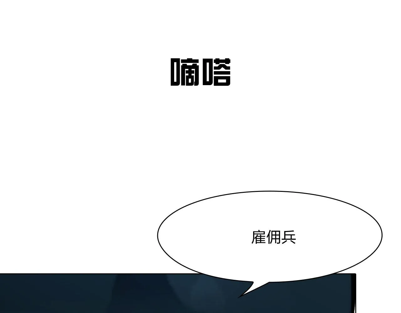 61：催眠 第54页
