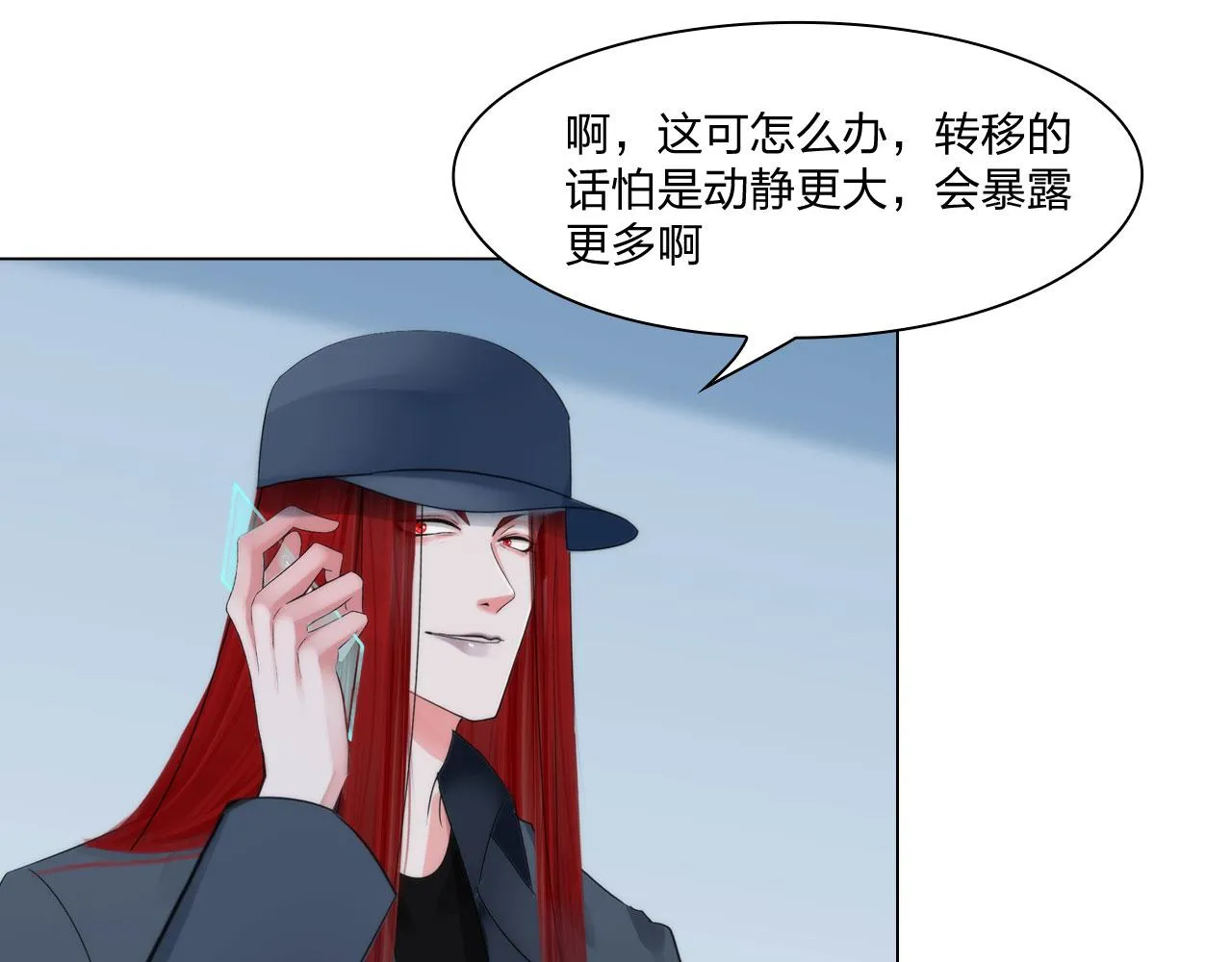 64：各自的算盘 第12页