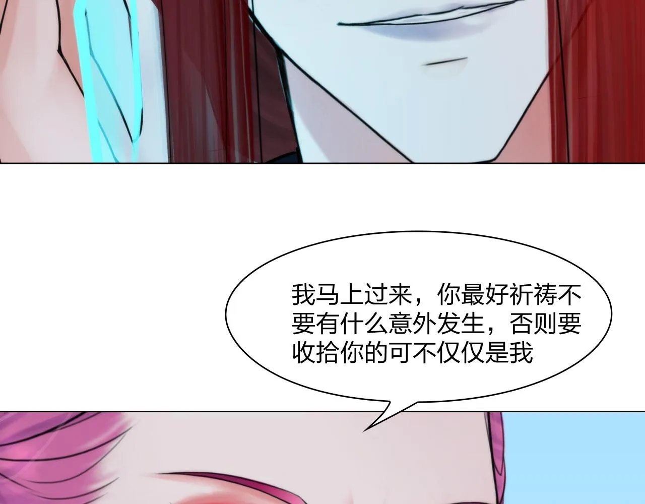 64：各自的算盘 第17页