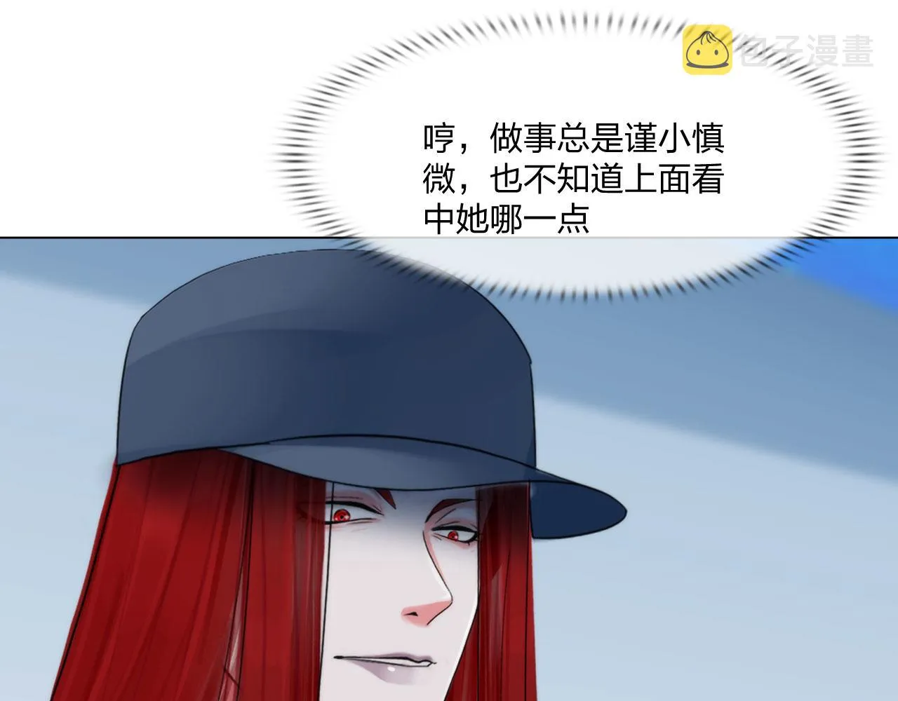 64：各自的算盘 第20页
