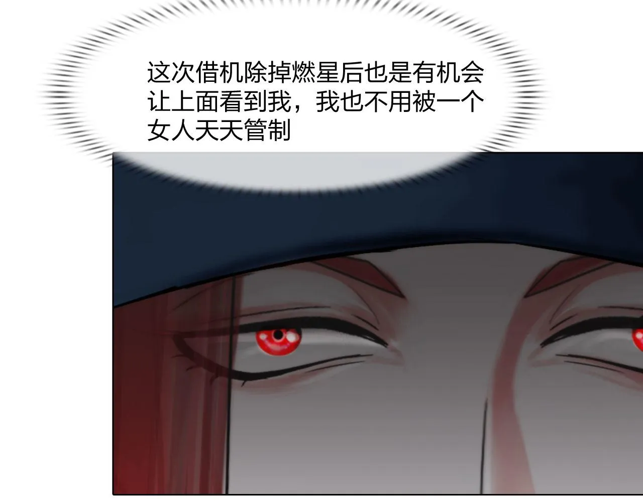 64：各自的算盘 第22页