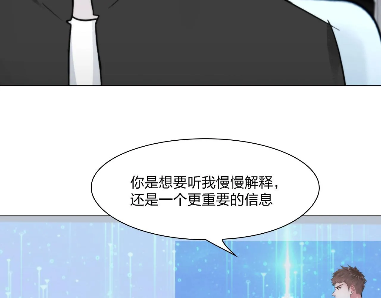 64：各自的算盘 第40页