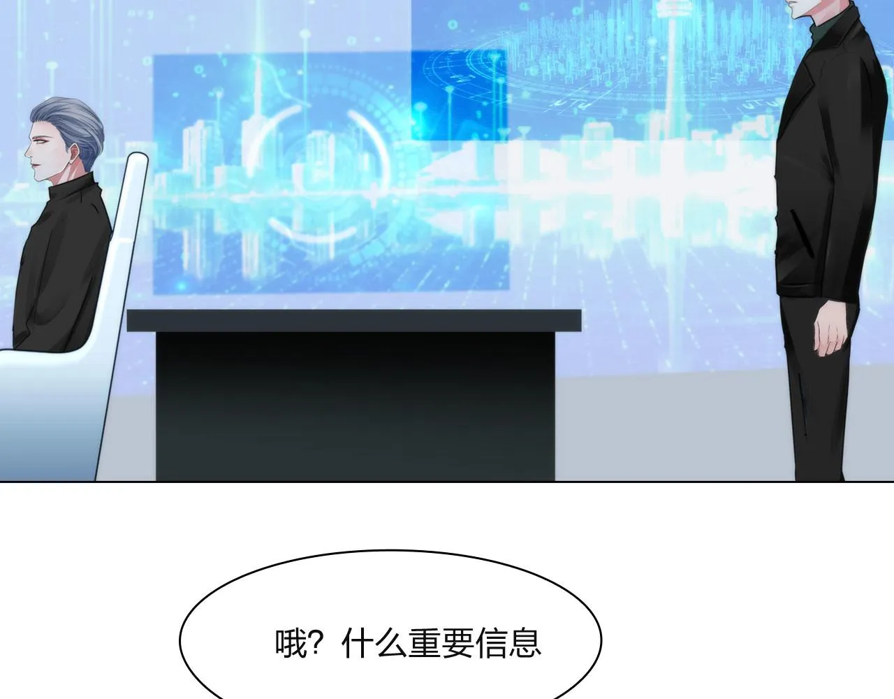 64：各自的算盘 第41页