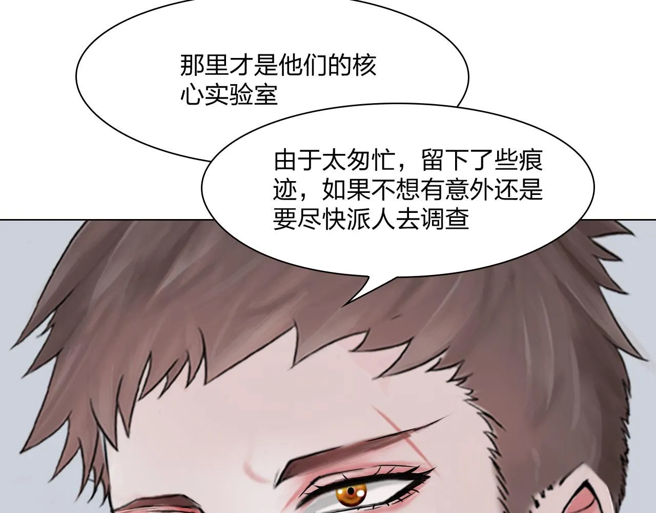 64：各自的算盘 第48页