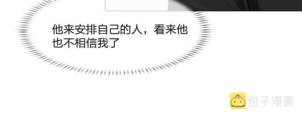 64：各自的算盘 第59页