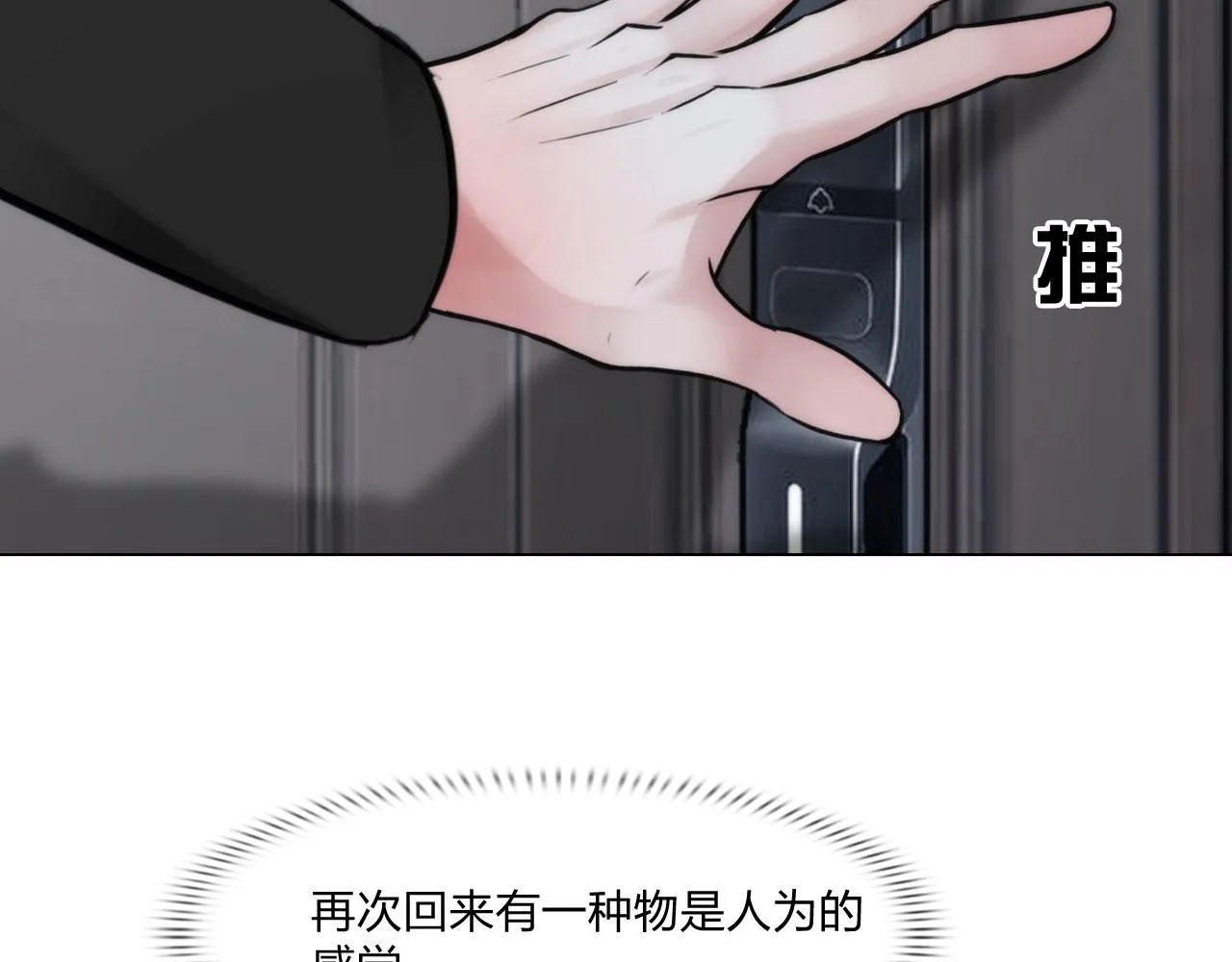 64：各自的算盘 第62页