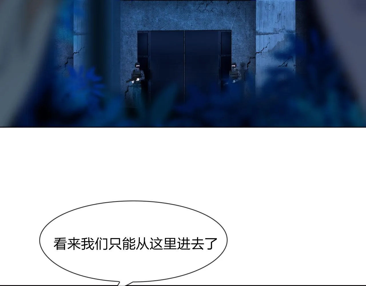 58：进入基地 第8页