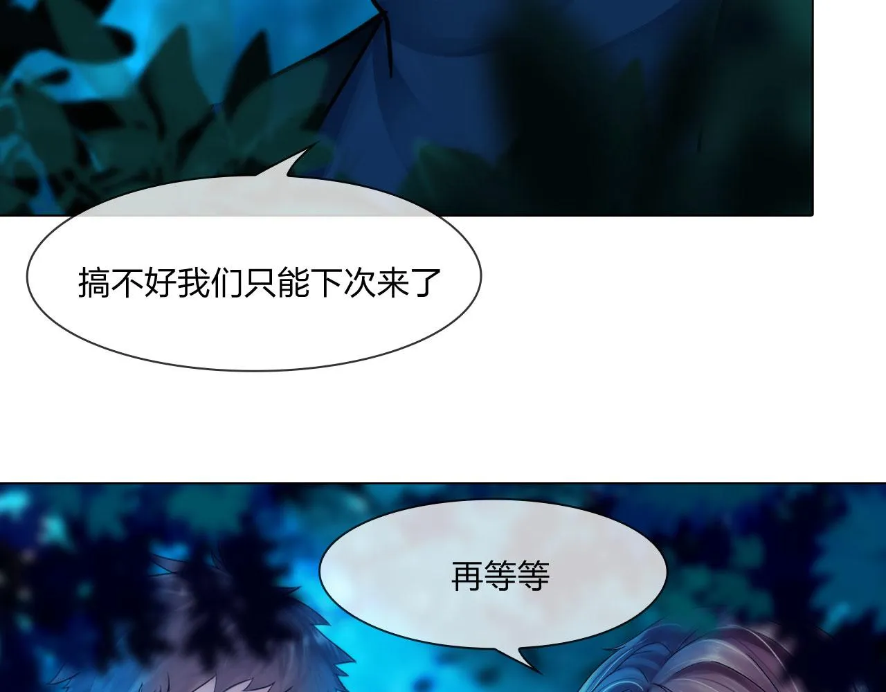 58：进入基地 第14页