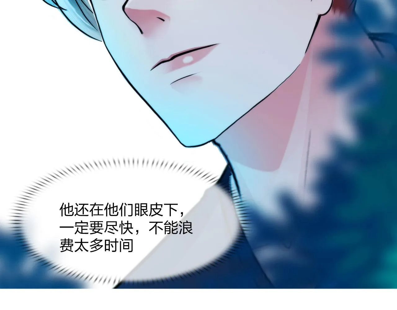 58：进入基地 第17页