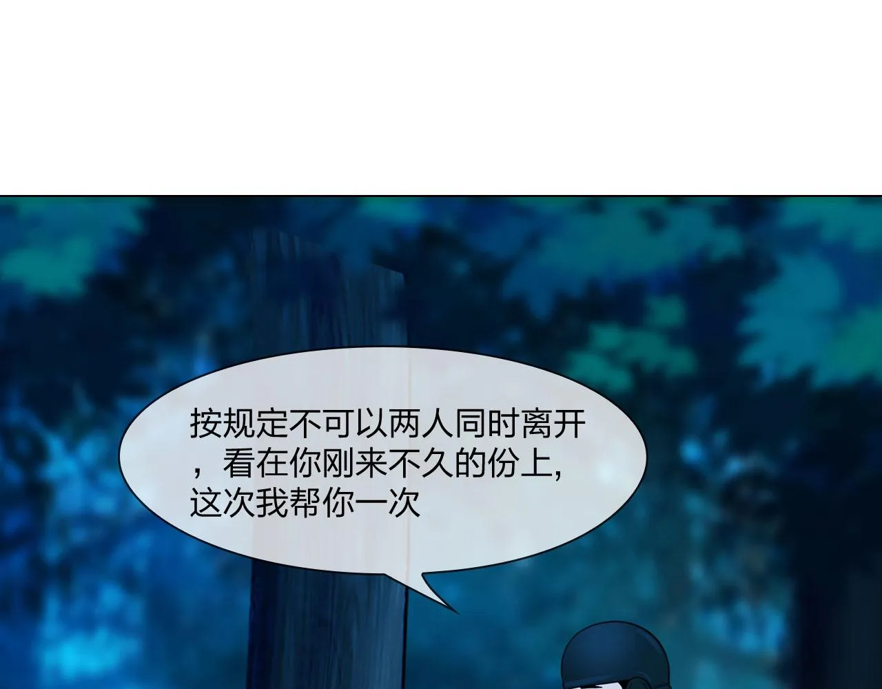 58：进入基地 第35页