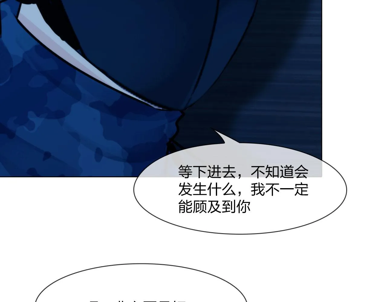 58：进入基地 第44页