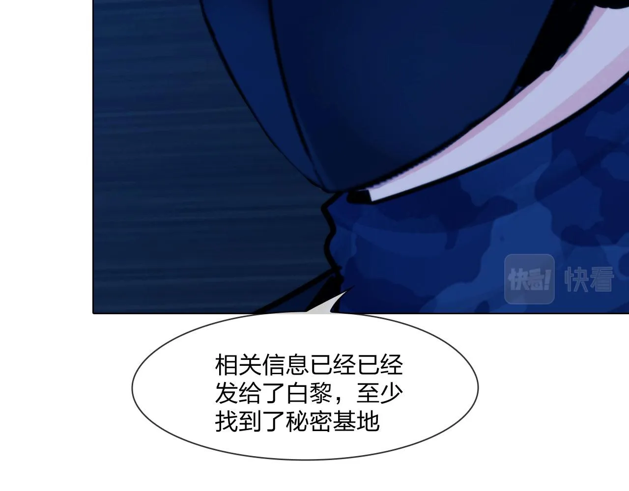 58：进入基地 第46页