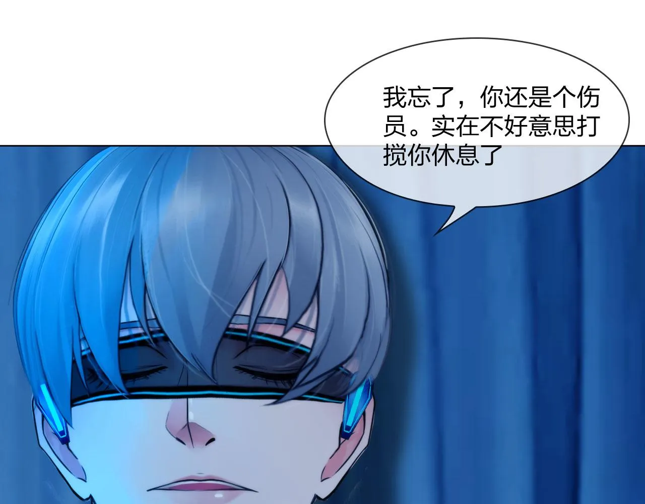 57：猜忌 第4页