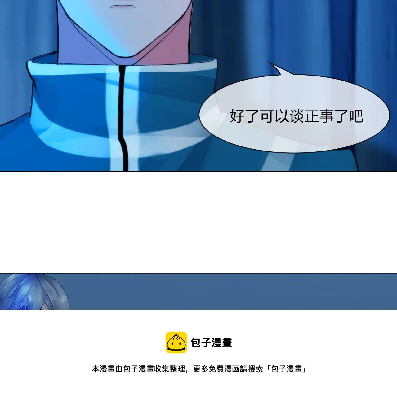 57：猜忌 第5页