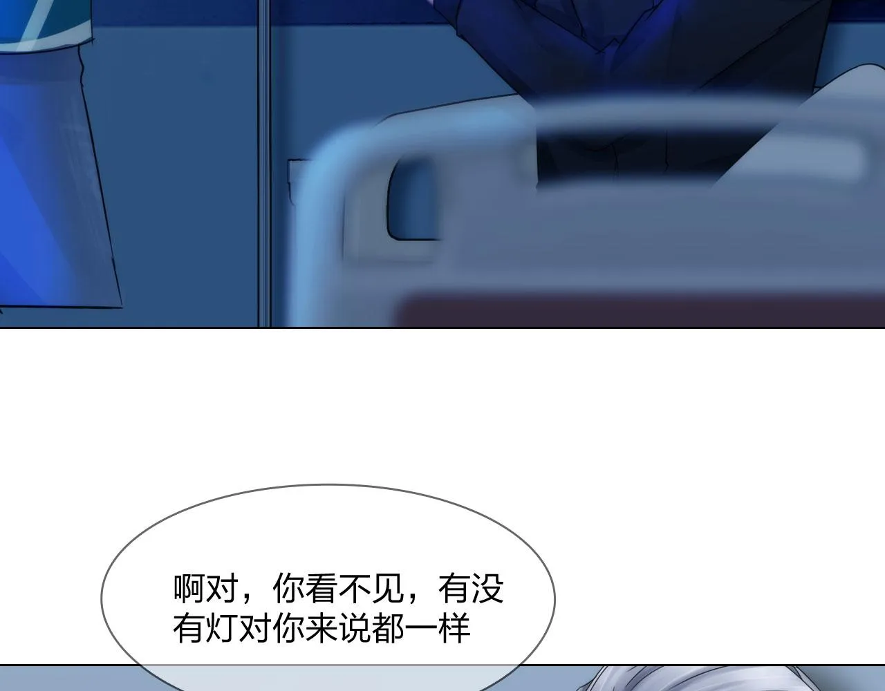 57：猜忌 第7页