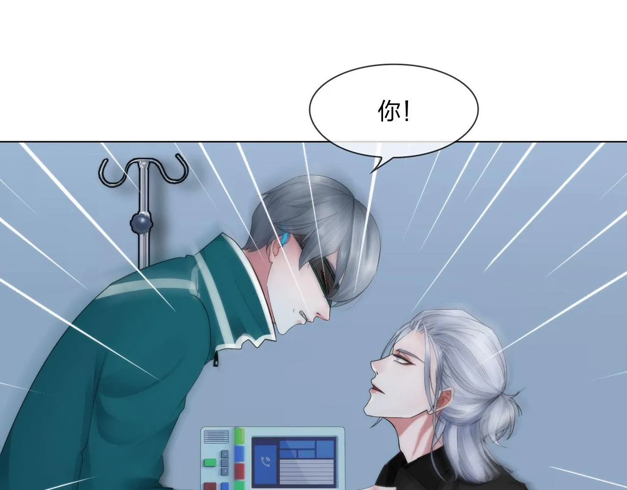 57：猜忌 第12页