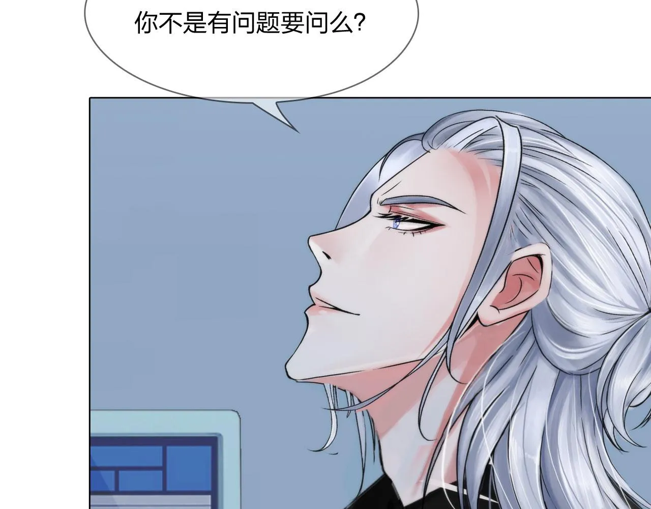 57：猜忌 第14页