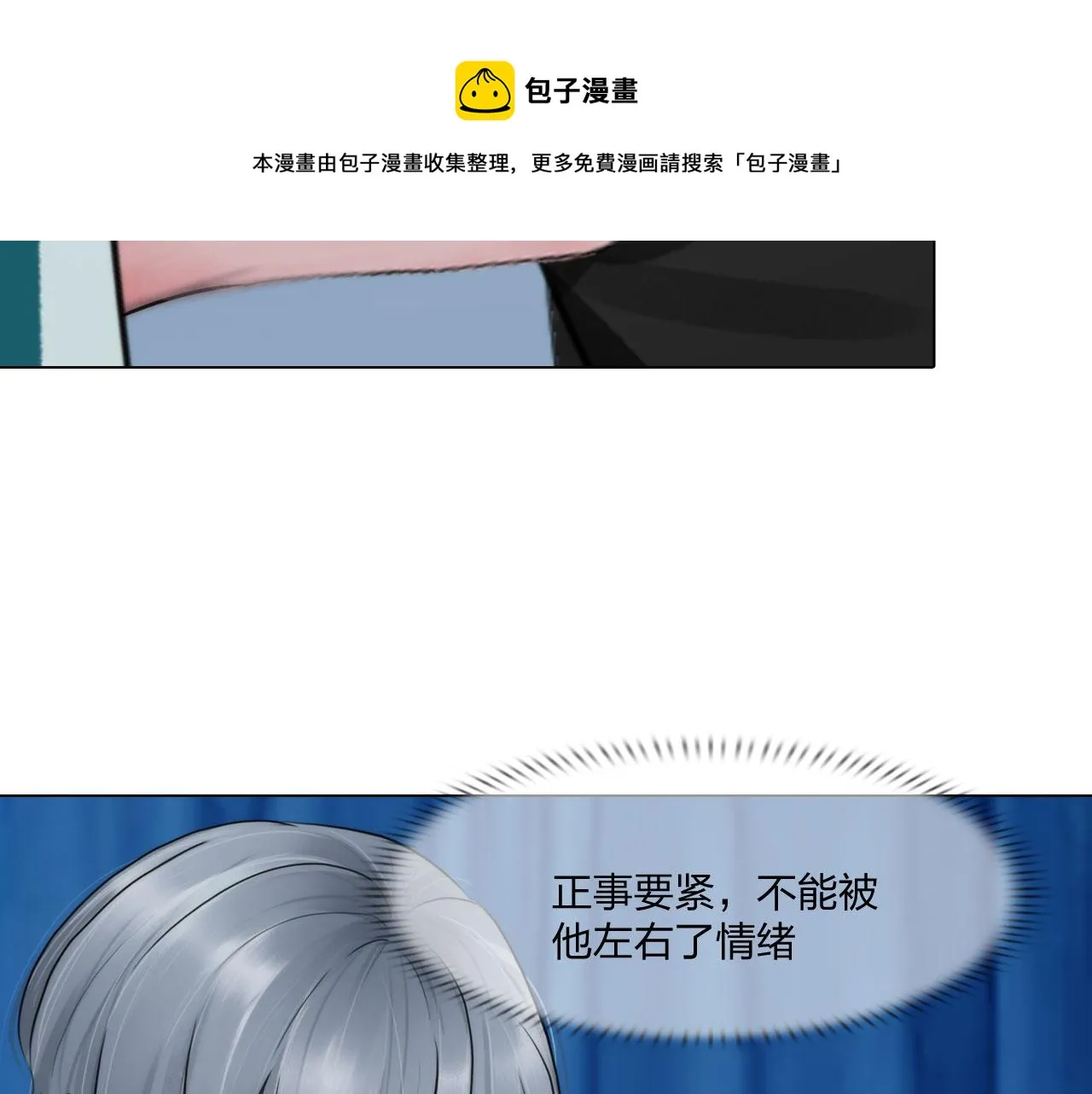 57：猜忌 第17页