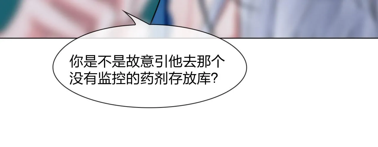 57：猜忌 第19页