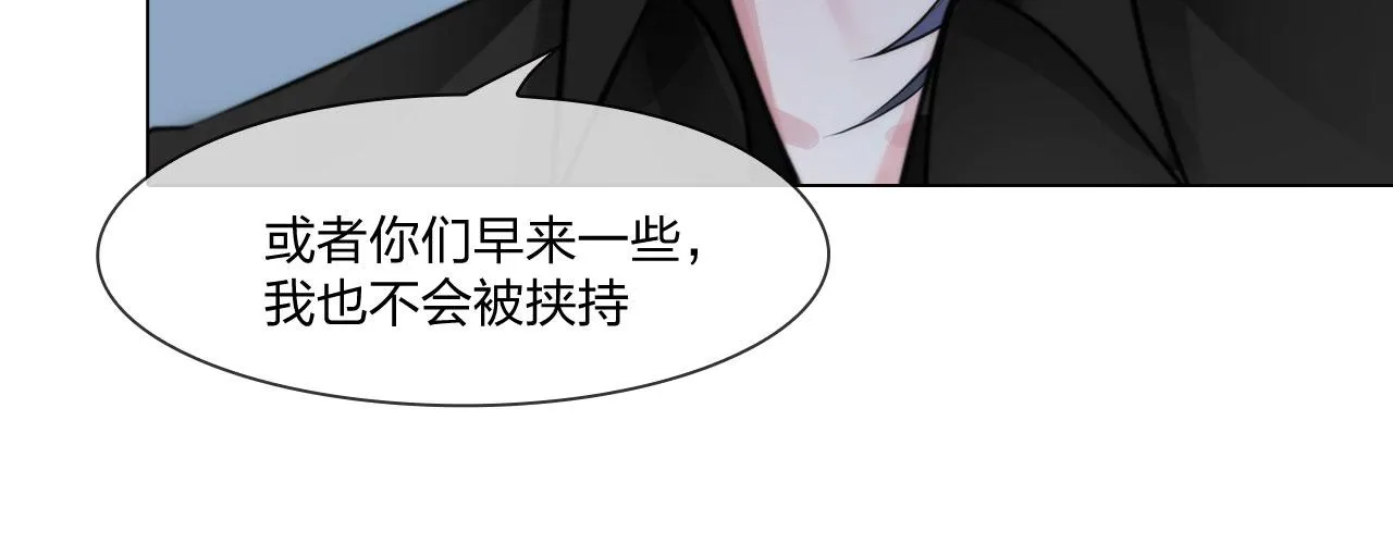 57：猜忌 第27页
