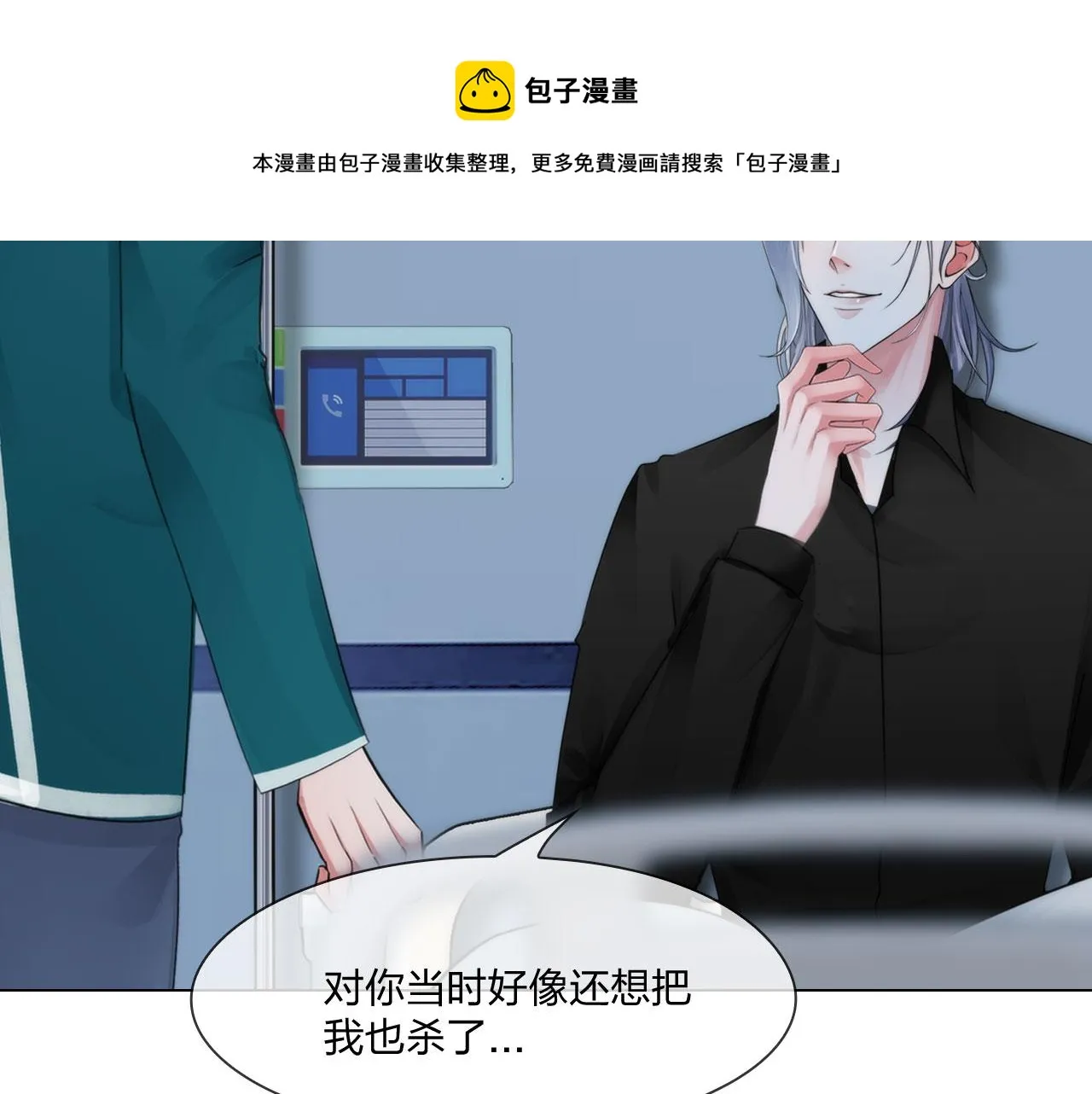 57：猜忌 第29页
