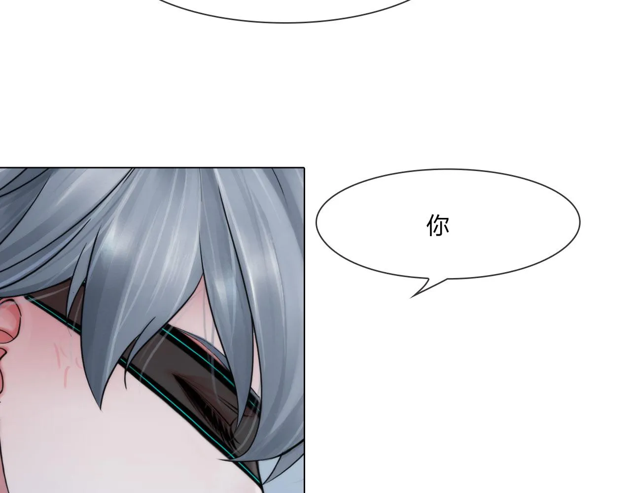 57：猜忌 第30页