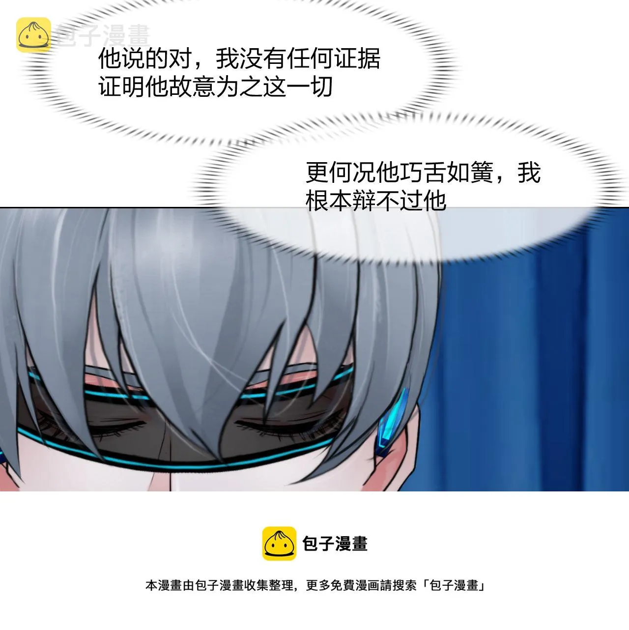 57：猜忌 第33页