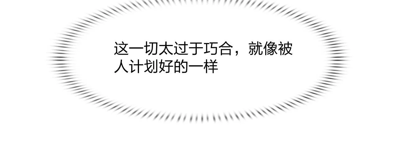 57：猜忌 第35页