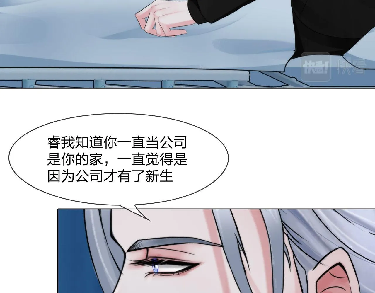 57：猜忌 第38页