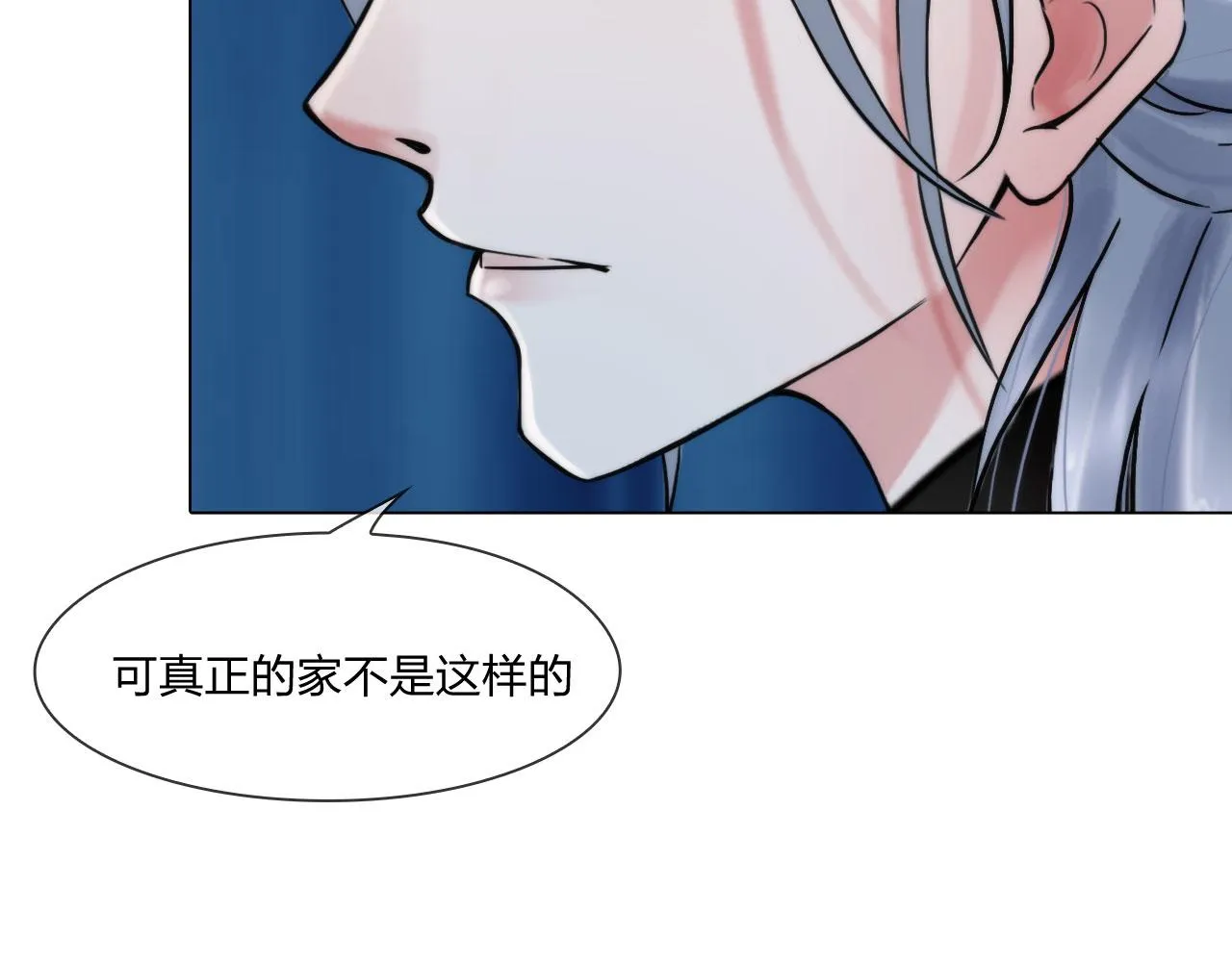57：猜忌 第39页