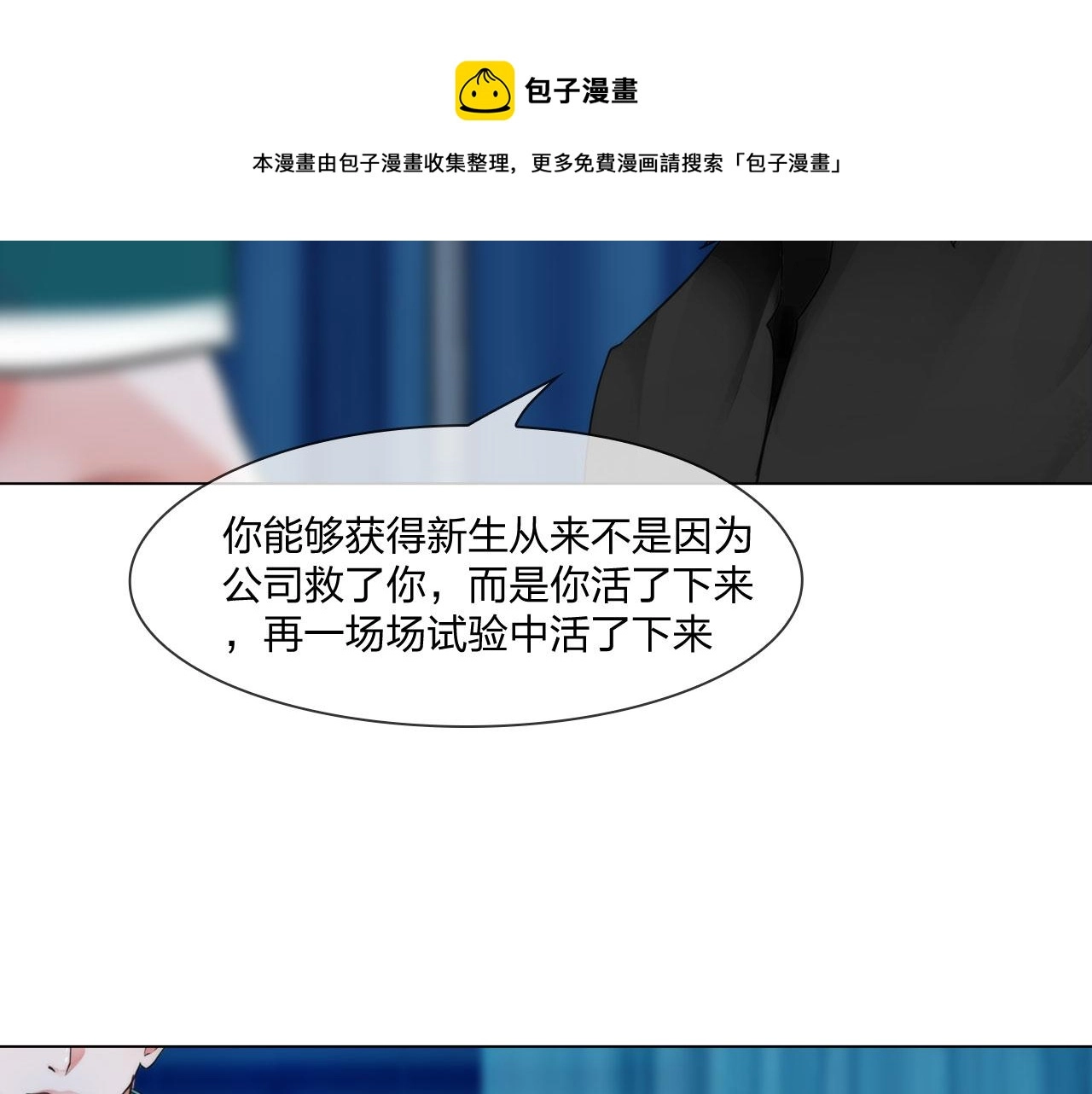 57：猜忌 第41页
