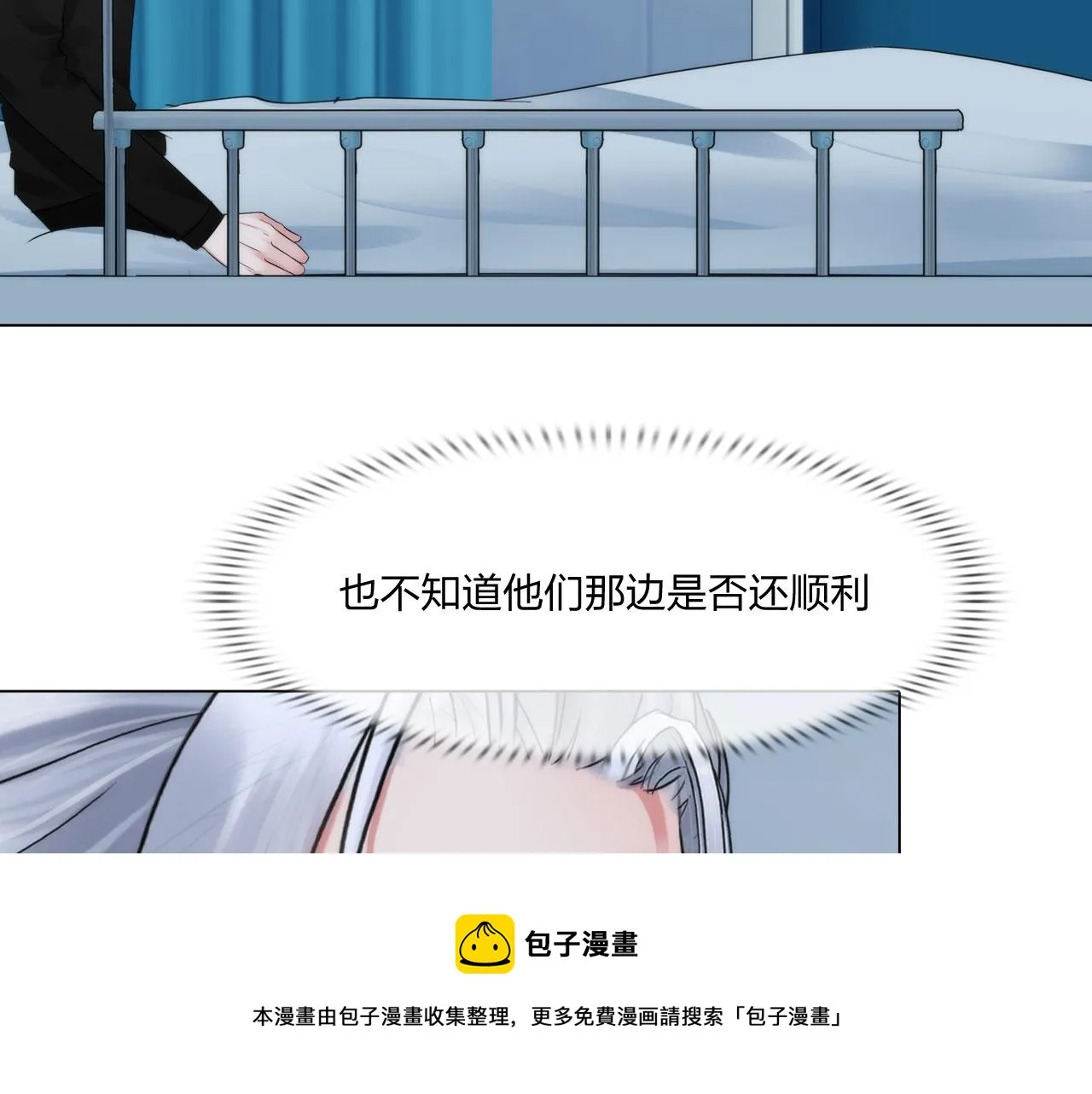57：猜忌 第45页