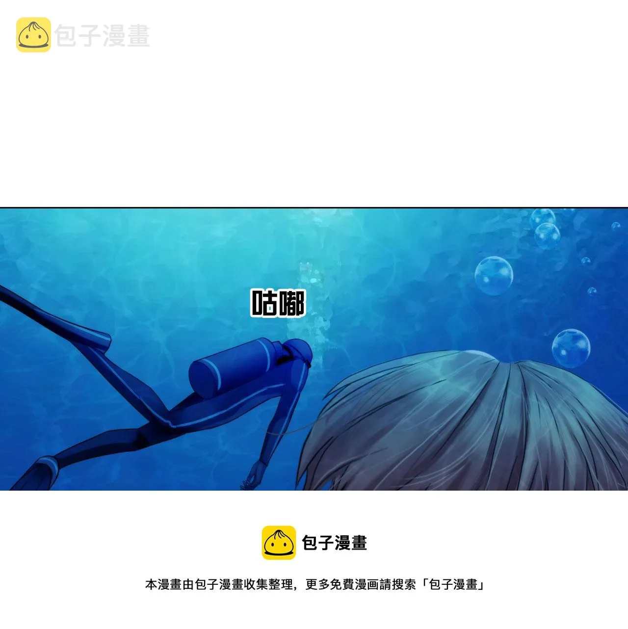 57：猜忌 第49页