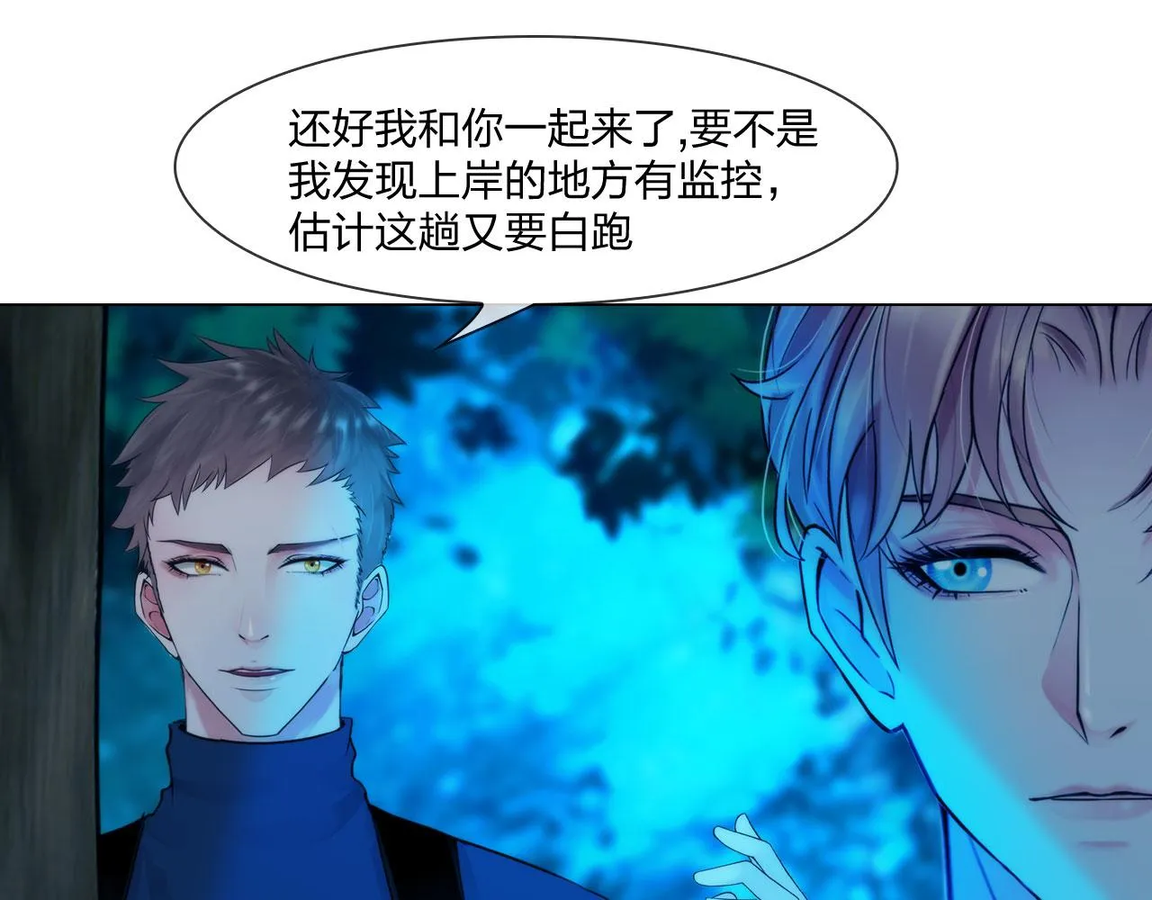 57：猜忌 第58页